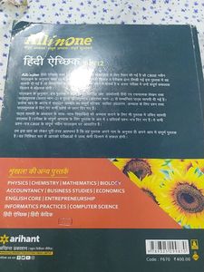 Arihant Hindi All In One