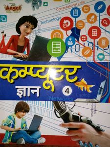 Computer Gyan - Grade 4 Textbook