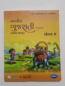 Navneet Gujarati Palash textbook Grade 6