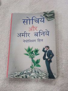 Think and Grow Rich - Hindi Edition