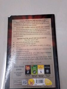 Vichar Niyam Hindi Book