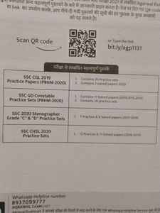 SSC MULTI-TASKING NON TECH PRACTICE SET