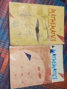 Mathematics Textbooks for Class  XII ASHEC