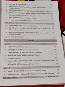 NCERT UPSC &amp; MPSC Exam Preparation