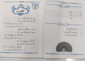 Aasan Urdu Reader Part 4 foundation language