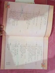 Ruchira Sanskrit Textbook - Class 8