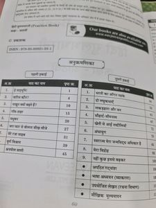 Half Rate Hindi Practice Book Std 8