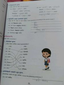 Sanskrit Kalpa Textbook - Class 7