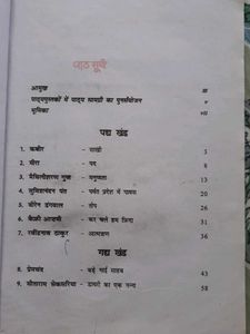 Sparsh Bhag 2 Class 10 Hindi Textbook