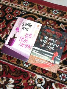 Romantic Novels Durjoy Datta & Ravinder Singh