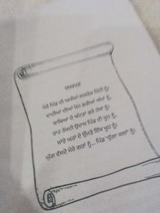 Punjabi Novel 'Chardi Kala'