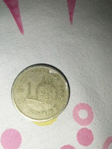 Vintage Sri Lankan 5 Rupee Coin