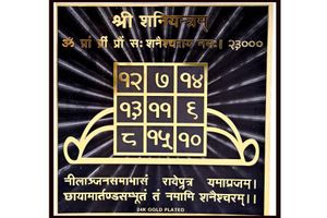 24K Gold Plated Shani Yantra