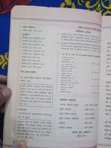 Bharat Ki Khoj - Hindi Textbook