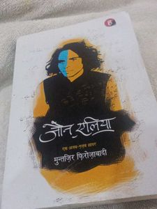 Book: Jain Elia hindi book