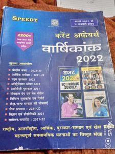 Current Affairs Speedy 2022