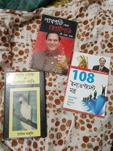 Collection of 3 Bengali Books