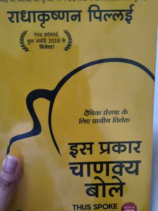 Thus Spoke Chanakya Book- Non fiction