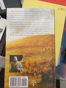 Bhagavad Gita (Hindi)
