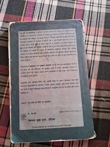 Urdu Ki Nai Kahaniyan -book