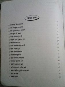 Devi Devtao Ki Kahaniyan