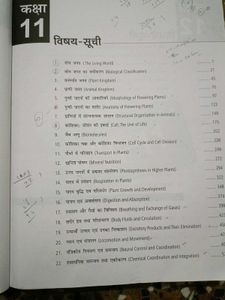 Objective NCERT at Your Fingertips: Biology