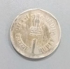 Rs 1 Old Coin Food &amp; Nutrition, World Food Day 1992