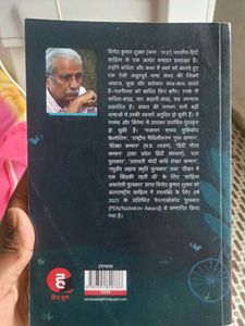 Dewar Mein Ek Khidki Rehti Thi