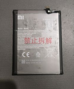 BN46 Battery - Redmi 7, Redmi Y3, Redmi Note 6, Note 7 Pro, Note 8, in ₹800 Or 6300 COINS