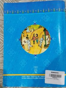 A Book Rimjhim For Class 5