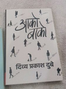 hindi book 3