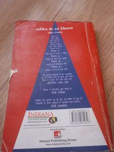 The 48 Laws of Power - Hindi Edition