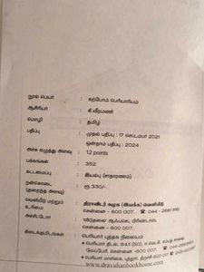 Karpom Periyariyam Tamil Book
