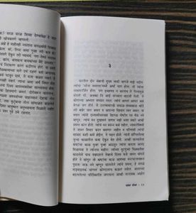 Ghachar Ghochar by Vivek Shanbhag