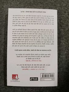 Atomic Habits Hindi Edition Book