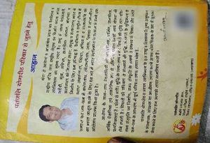 Yogadarshan Book by Swami Ramdev