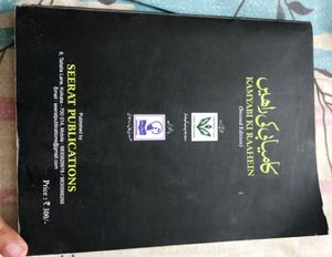 Government Jobs Exam Detail Book 📖 Only In ₹199