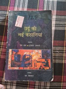 Urdu Ki Nai Kahaniyan -book
