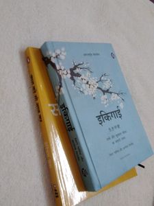 Kal Kare So Aj Kar Ikagai Hindi Combo 2
