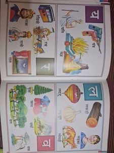 hindi book for nursery