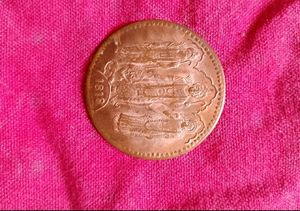 Ram Darbaar Old Coins 1818