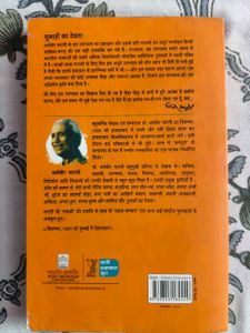 Gunahon ka Devta by Dharamvir Bharati