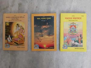 NEW Vintage BENGALI Books Collection