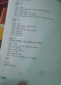 Physics Textbook Part 1 &amp; 2 - Class 12 hindimedium