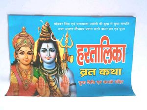 Shri Durgasaptashati Sachitra Book