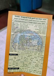 Yoga Darshan Book - Hindi Edition