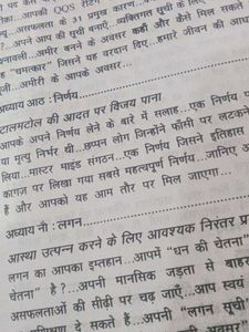 Think and Grow Rich - Hindi Edition