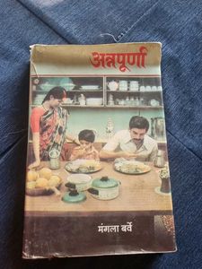 Annapurna  Book In Marathi By Mangala Barve