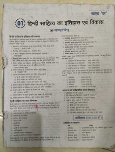 Hindi Sahitya Ka Itihas Aur Vikas Book