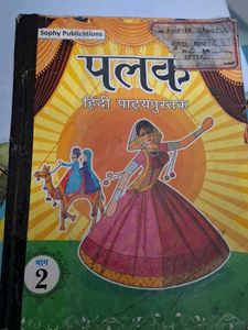 class 2 Palak Hindi Reader n abhiyas pustika combo
